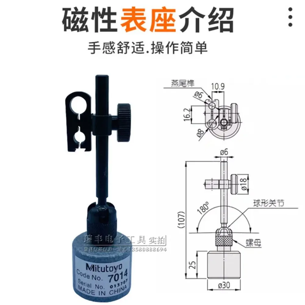 Magnetic gauge holder 7014 magnetic small gauge holder, dial indicator, micrometer, mini universal gauge holder