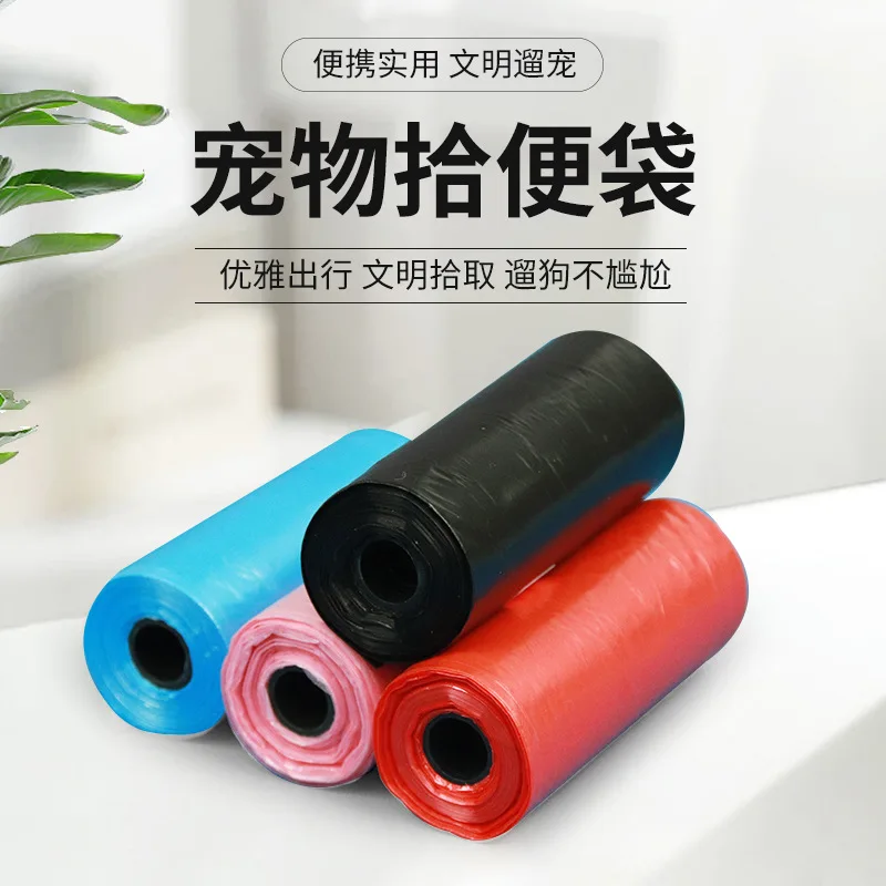 Cross-border explosions pet supplies dog poop bag 15 per roll solid color dog poop bag outdoor dog poop bag Small dog carrier