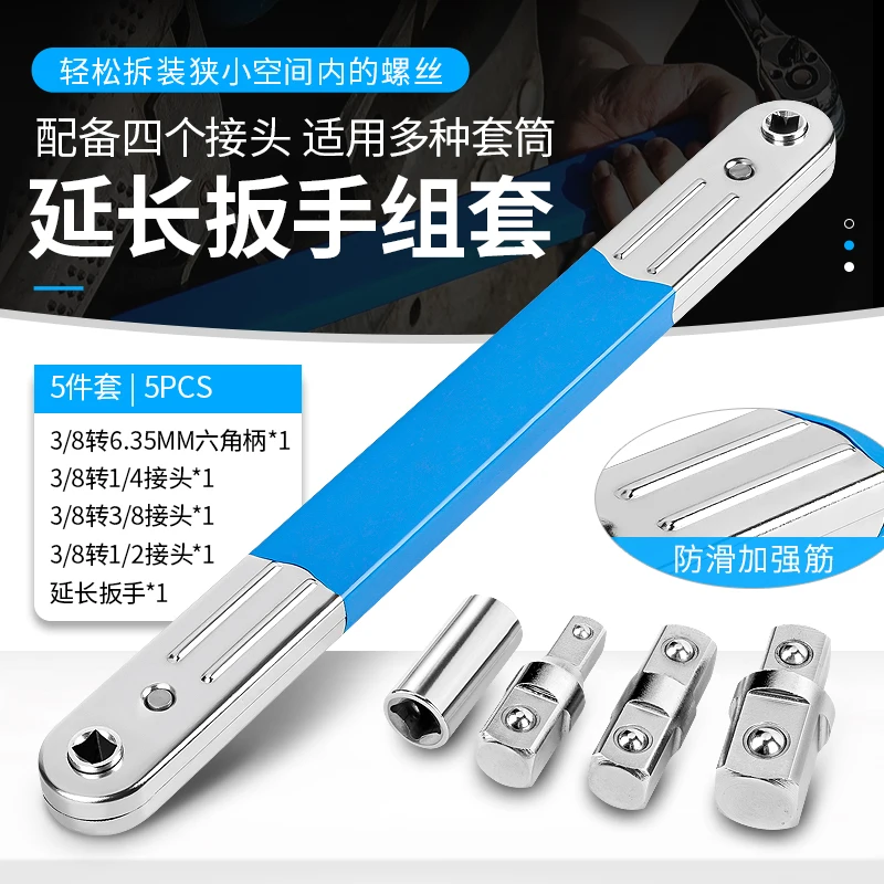 

Многофункциональный удлинительный ключ с храповым механизмом, быстрый прямоугольный ключ, удлинитель, инструмент для ремонта, удлинитель втулки