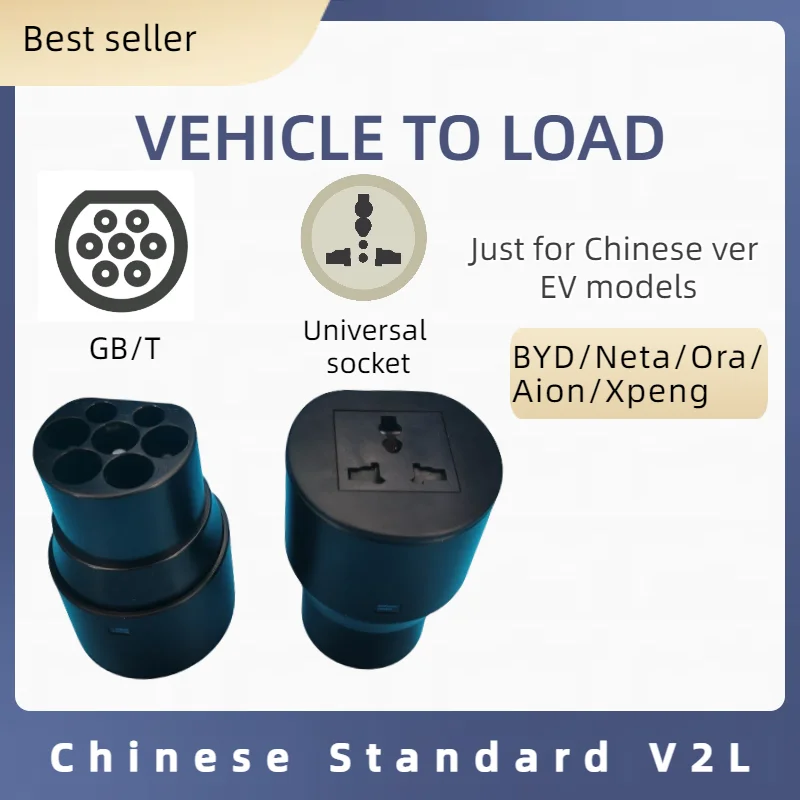 BYD Yuan Tang NETA Ora Aion 케이블 커넥터용 v2l 어댑터, ev v2l 어댑터, V2L 커넥터