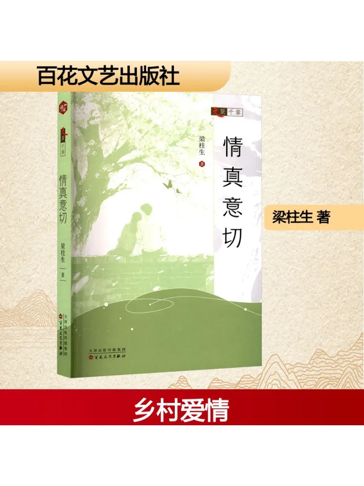 

Книга-Winshare Sincere и True