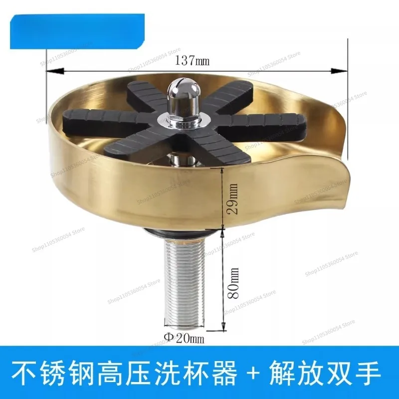 For Tianli Golden Rotary Washing Cup Artifact 304 Stainless Steel Sink Bar Cup Automatic Press TY079