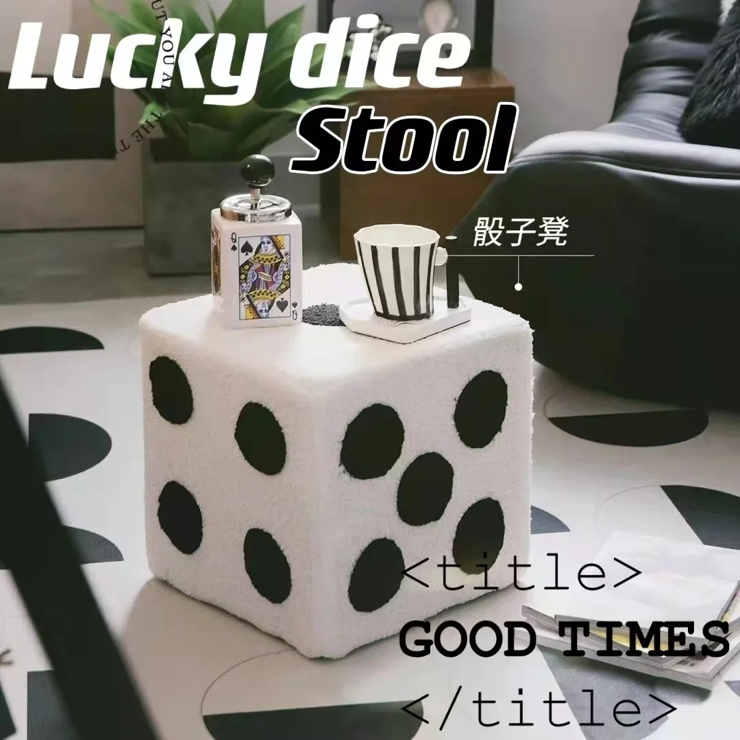Creative Dice Chair Stool Living Room Home Footstool Modern Minimalist Shoe Changing Bench Fashion Thickened Waiting Stool