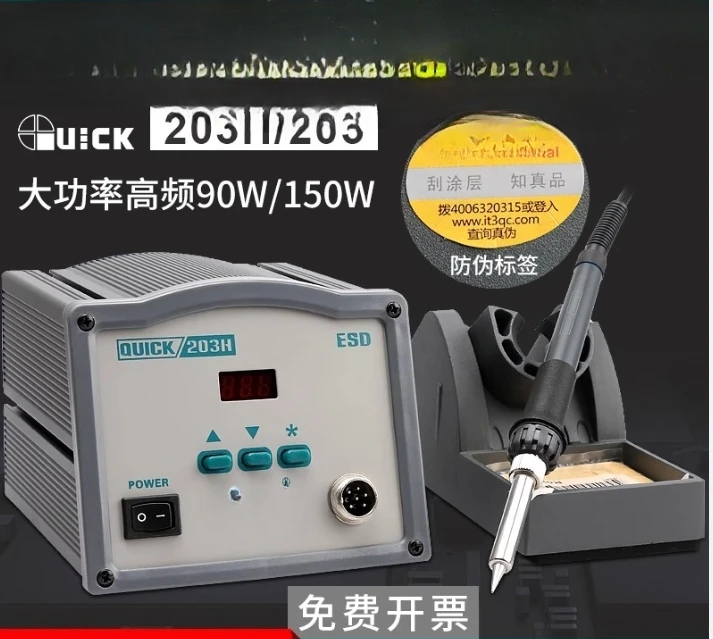 

203H цифровой дисплей бессвинцовый высокочастотный паяльник QUICK205 электросварочный стол 150 Вт высокая мощность