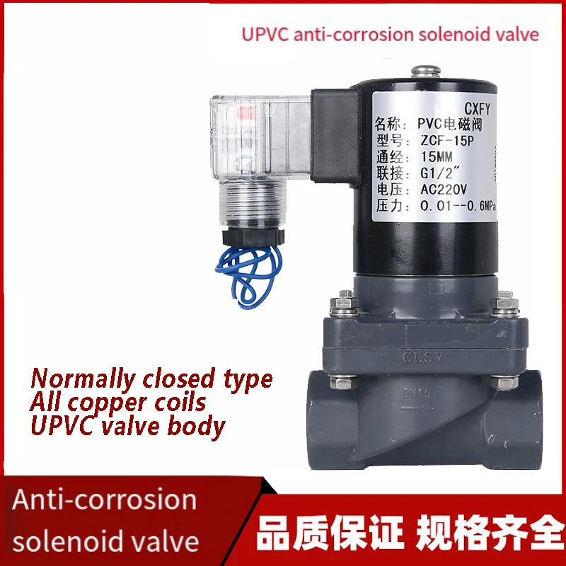 

1/2/3PCS Corrosion Resistant/Anti-Corrosion Solenoid Valve Chemical Solenoid Valve PVC Solenoid Valve ZCF-15P 2W25ZP-A