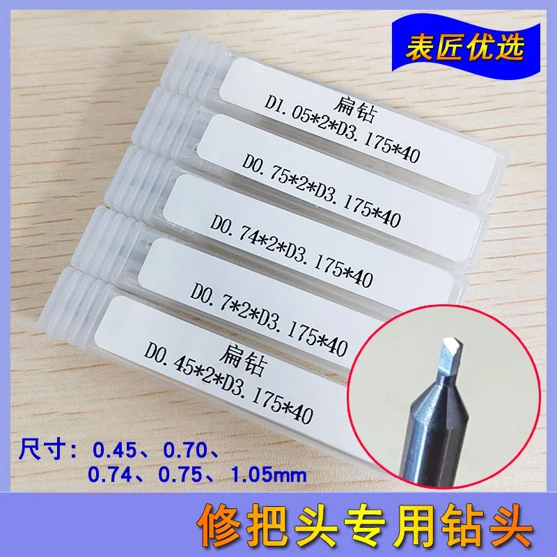 Repair head drill bit 0.45-1.05, one set of GY0305 meter repair tools