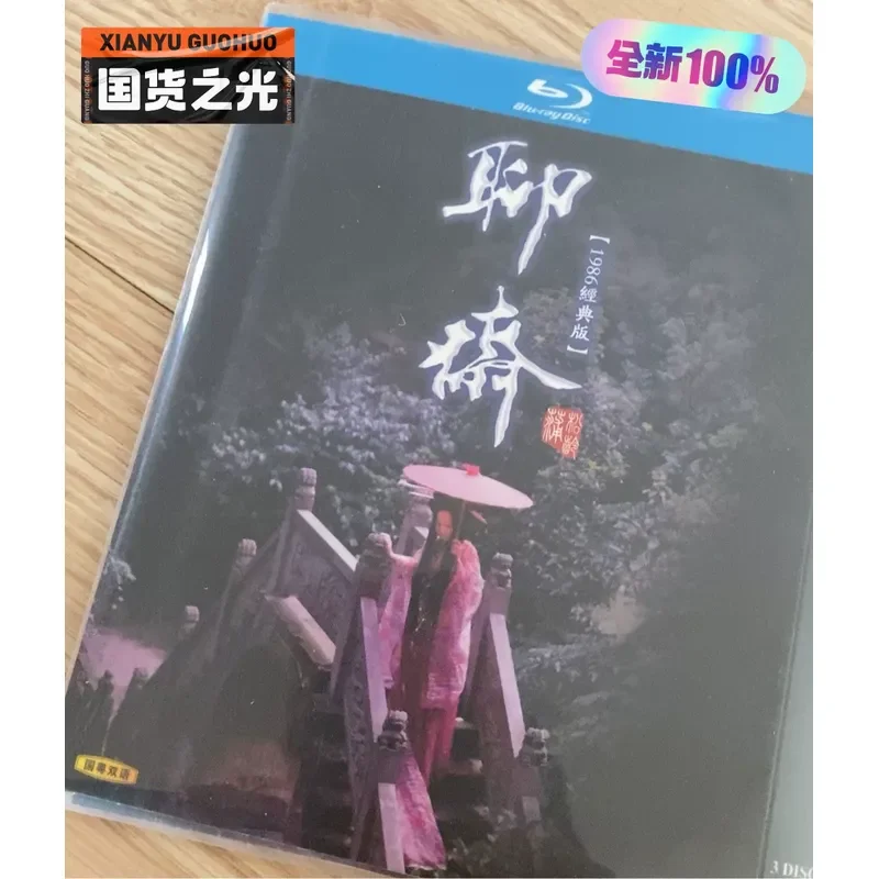 Liaozhai 86 Classic 3BD High Quality Product for Sale