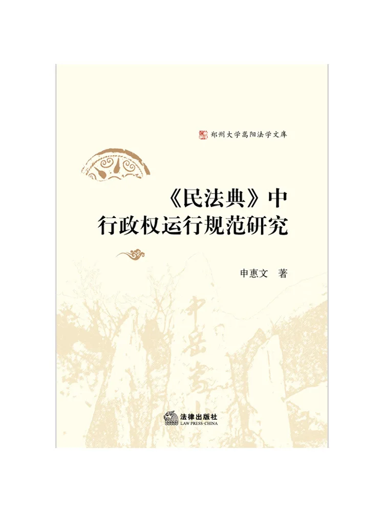 

Книга: Исследование Winshare о нормах, регулирующих деятельность административных органов в гражданском кодексе.