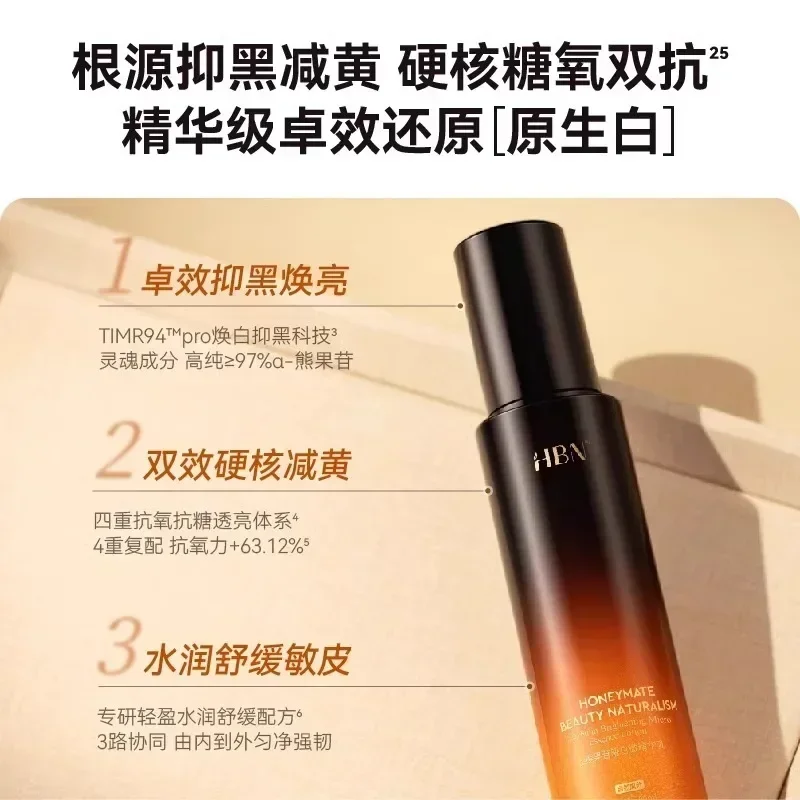 Set di emulsione toner luminosa originale HBN α-Arbutin Lozione schiarente Idratante Sbiancante Migliora l'opacità Set per la cura della pelle