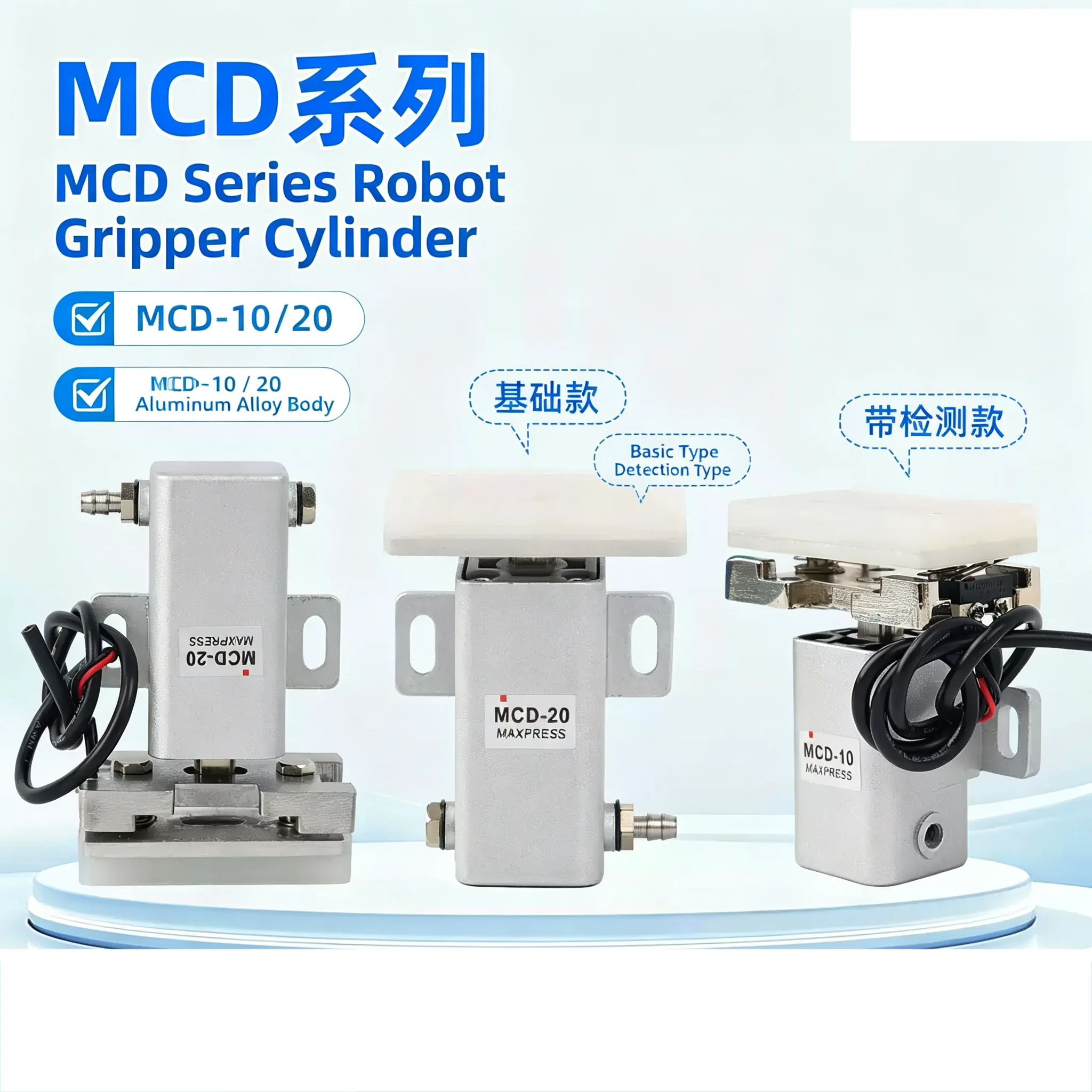 Cylinder With Silicone Patch Manipulator Parts For MCD Series Fixture Small Mini Pneumatic Air