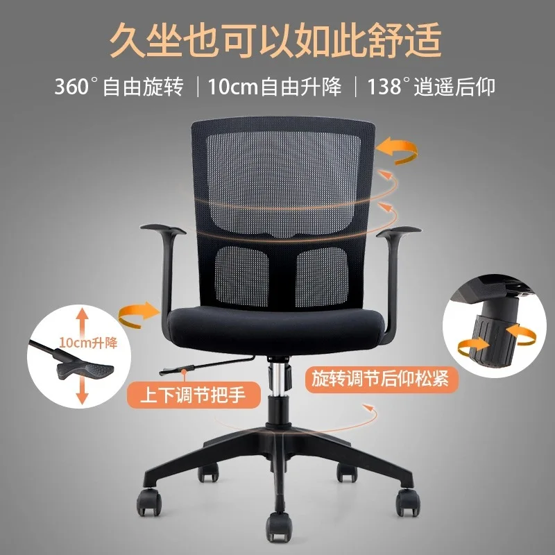 Office chair Comfortable sedentary backrest Computer  Household bow lifting swivel  Conference room staff seat chair