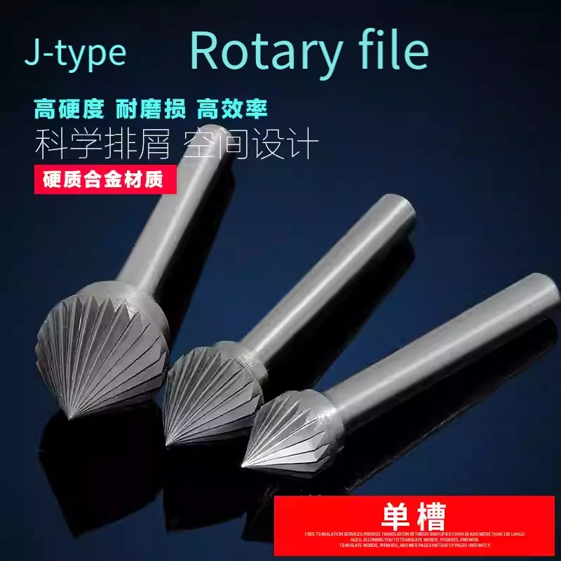 

Carbide Rotary File Tungsten Steel Grinding Head Groove J Type Conical Milling Cutter For Engraving/Grinding 6-16mm