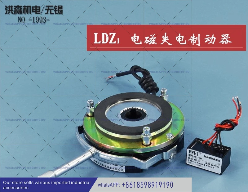 فقدان الكهرومغناطيسي لفرامل الطاقة LDZ1 04 05 08 15 30 40 80 150 200 300 450