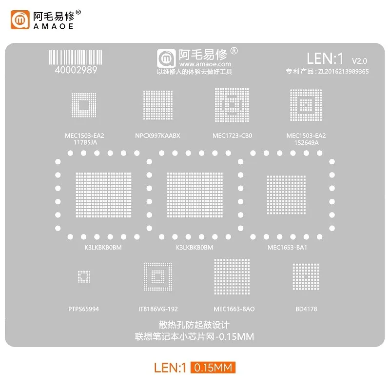 LEN1 BGA Reballing Stencil for K3LKBKB0BM NPCX997KAABX MEC1503 MEC1723 MEC1653 BD4178A TC62D517 TPS65994 LPDDR5 Chipset