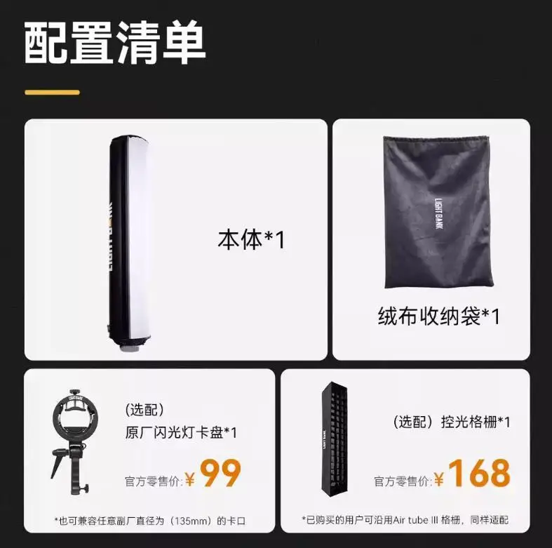 Flynoodle Air Tube Inflatable Softbox for Aputure Nanlite Godox ZHIYUN COLBOR Video Light Diffuser Accessories