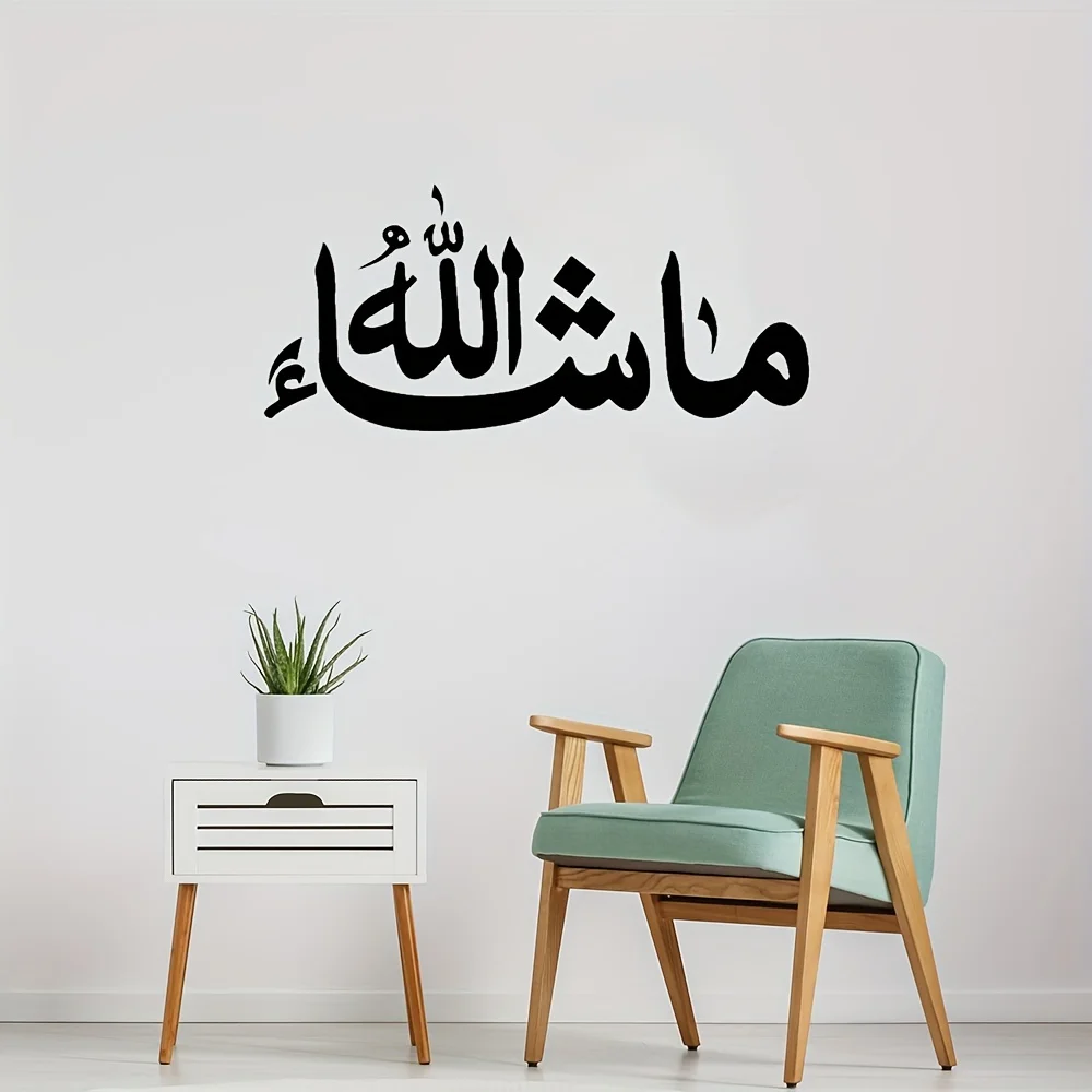 Islamic Arabic Calligraphy Wall Stickers Are Suitable For Living Rooms And bedrooms, Easy To Disassemble And Self Stick