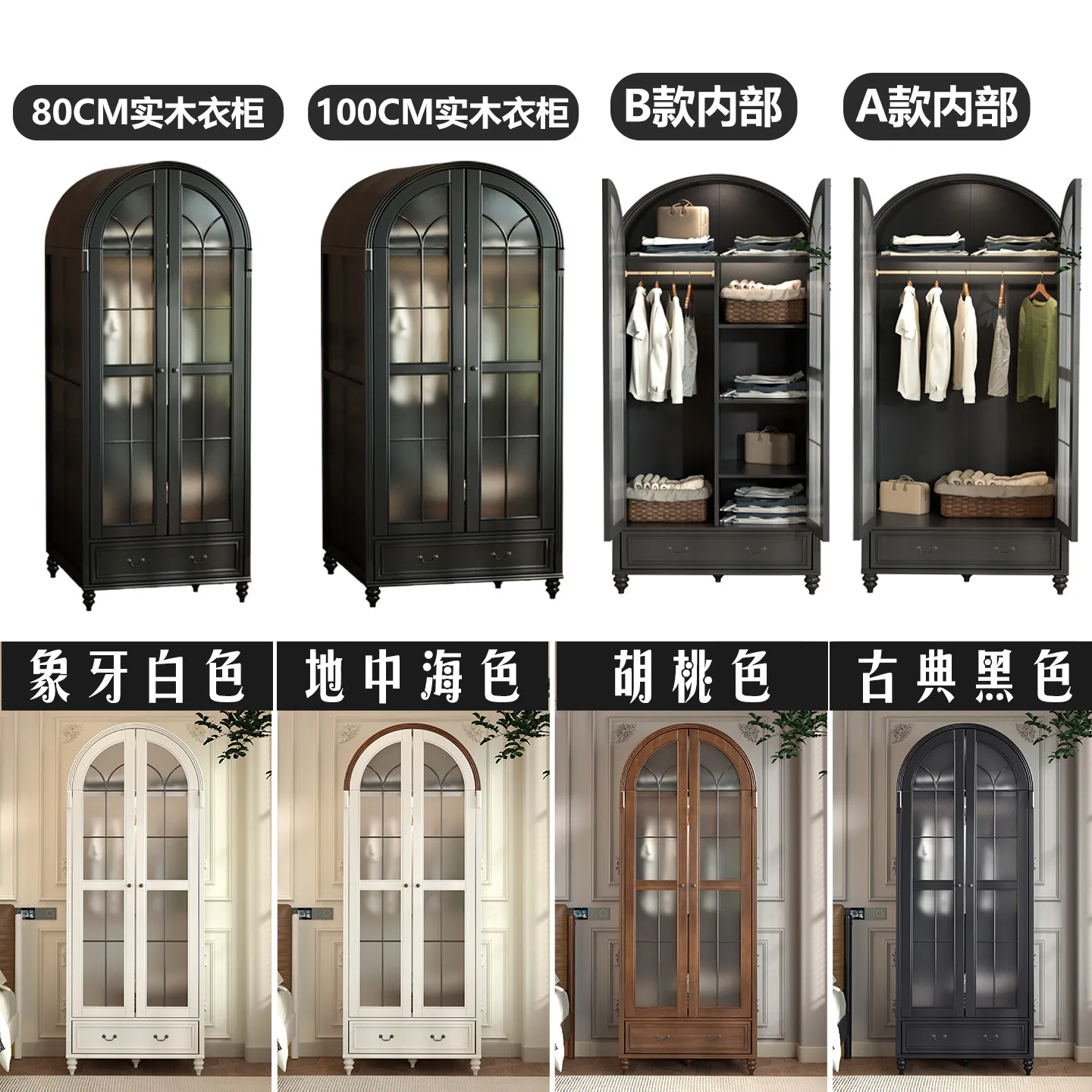 American classical black pure solid wood two-door arched wardrobe 1 meter wide  bedroom large capacity wardrobe storage cabinet
