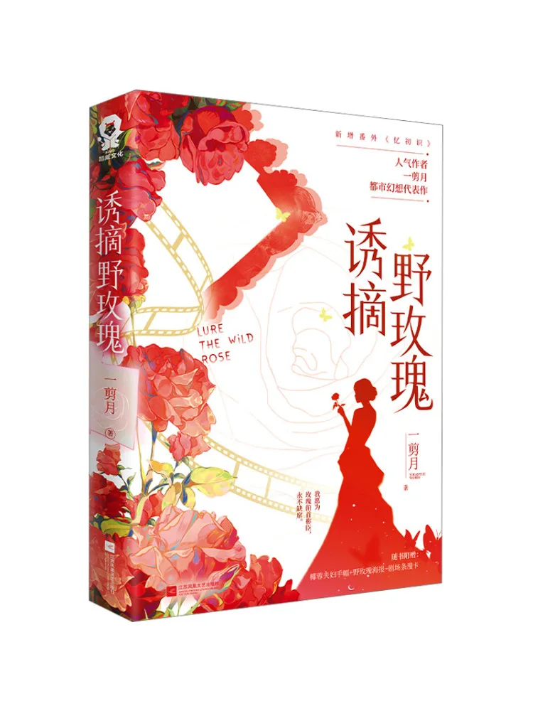

Book-Winshare Picking Wild Rose
