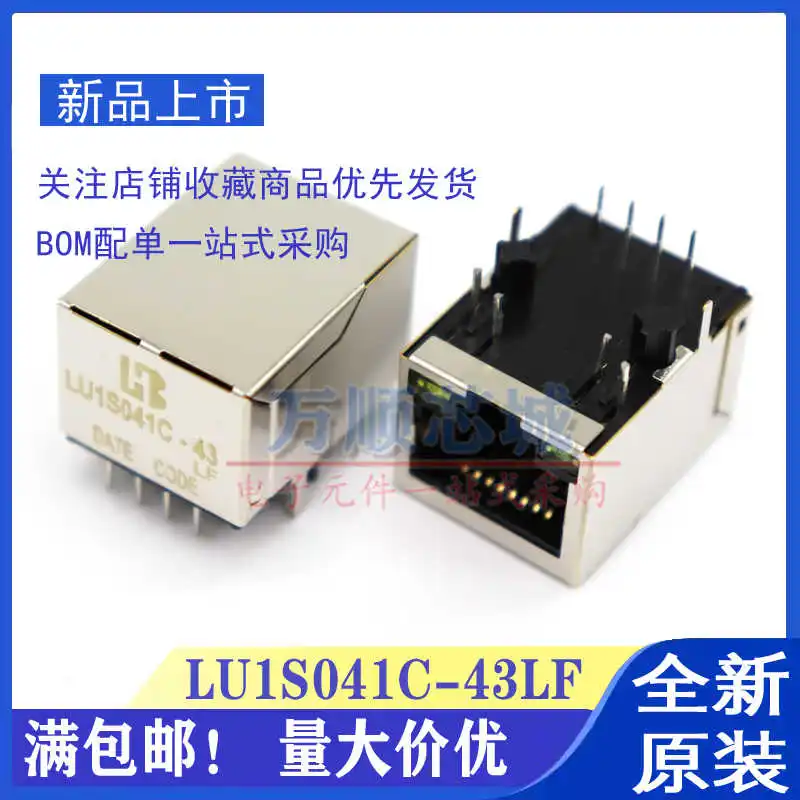 10pcs/brand new original LU1S041CLF LU1S041C-LF LB RJ45 network interface socket connector