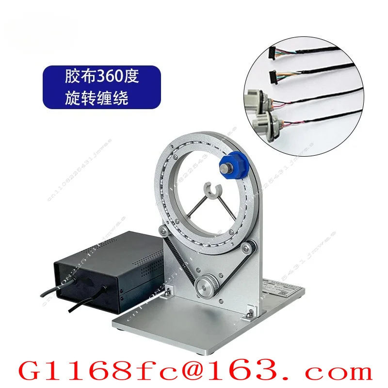 Automatic Winding Car Harness Wrapping Adhesive Tape Fully Wrapped Wire Machine