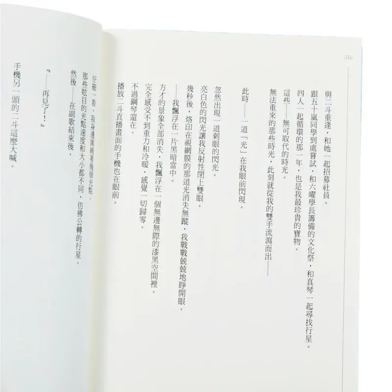 Fotografia 4: Venha Descalço(a) Amanhã 5, da autora Misaki Rumiya, Ilustração Hiten Kadokawa Taiwan 9786264153720 Livro