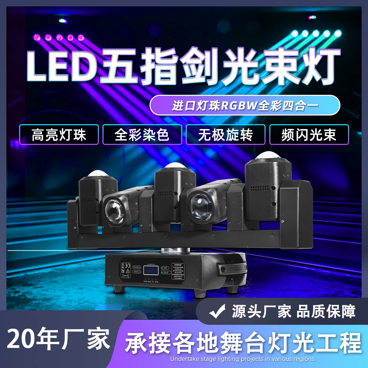 

KTV сценический пять пальцев супер луч света 5 глаз 40 Вт барная окраска сканирующий прожектор со стробоскопической светодиодной подвижной головкой