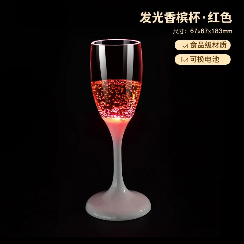 6pcs Flashing Cups LED Light Glasses Champagne Flutes Cocktail for KTV Bar Party plastic tall foot cocktail set gift for friends