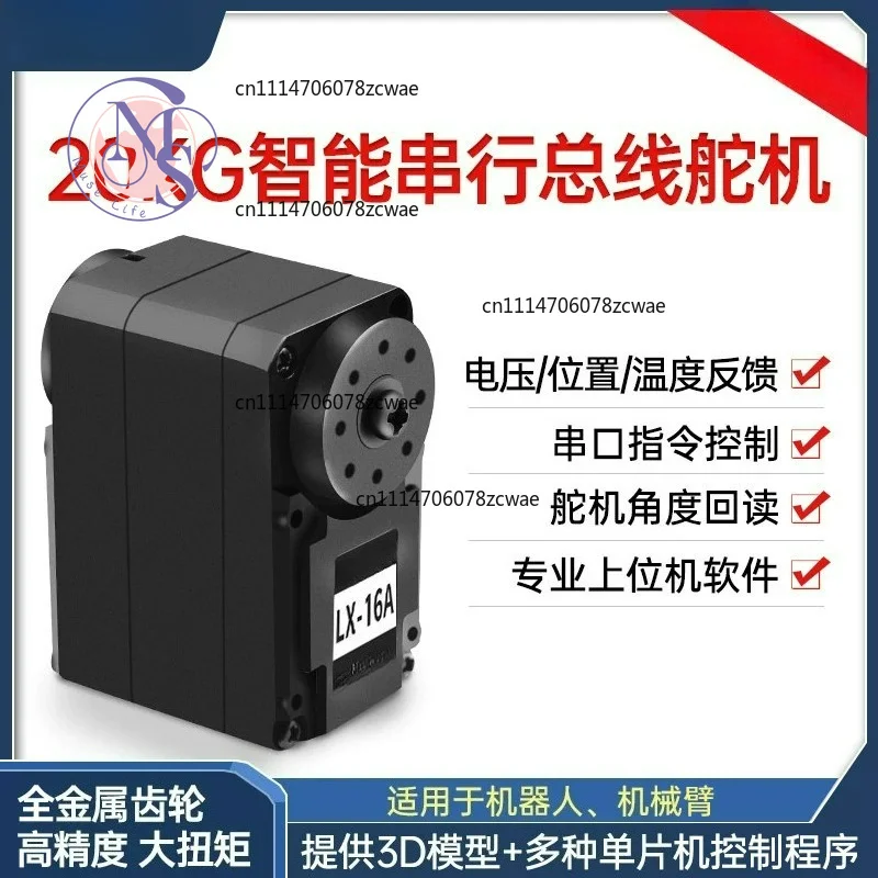 Serial Bus Servo / Smart Serial Dual-axis Digital Servo LX-16A, High Torque & High Precision for Robots