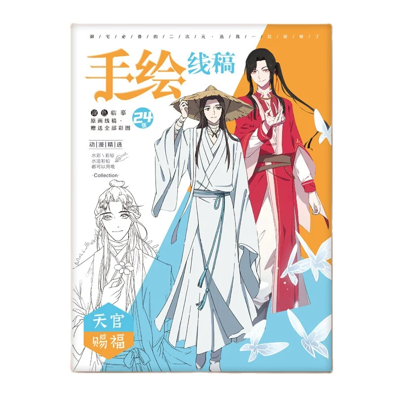 

24 Sheets/Set Heaven Official's Blessing Anime Hand Drawing Book Tian Guan Ci Fu Xie Lian Hua Cheng Line Draft Collection Book