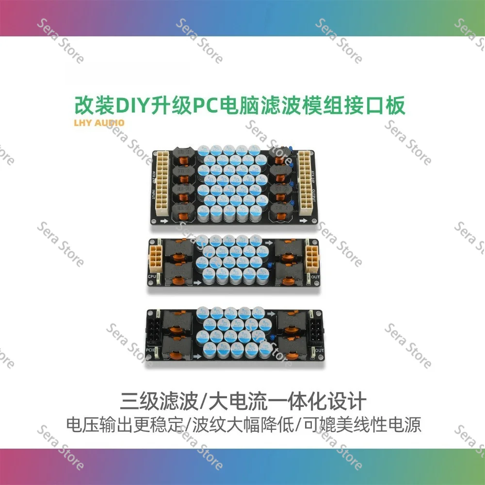 DC Power Filter Module for ATX PCIE Motherboard HiFi Audio Noise Reduction Interface Board