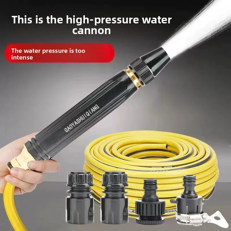 Gyro Black Diamond Car Wash Water Gun Set Home Rinse Spray Water Gun Tap Hose Pressure Boosting Soft Tube Car Wash Kit