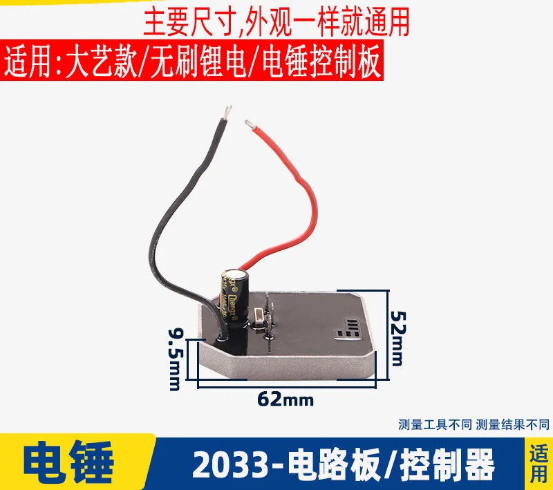 Brushless charging hammer controller, three use, lightweight lithium impact drill circuit board, 8-wire accessories