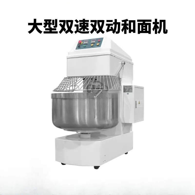 Commercial Large Dough Mixer Large Capacity Large Dough Mixer Two-speed Double Action