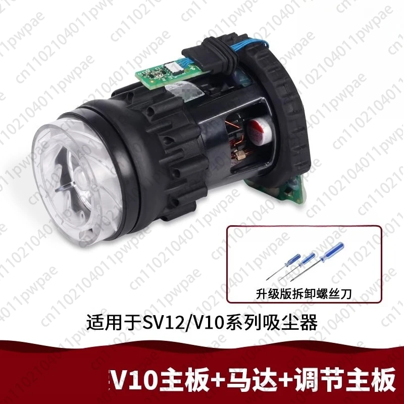 

Disassembled Vacuum Cleaner Parts: V10, V11 Motors, Original Main Units: V7, V8, V12 Motherboards, Motor Assembly Repair