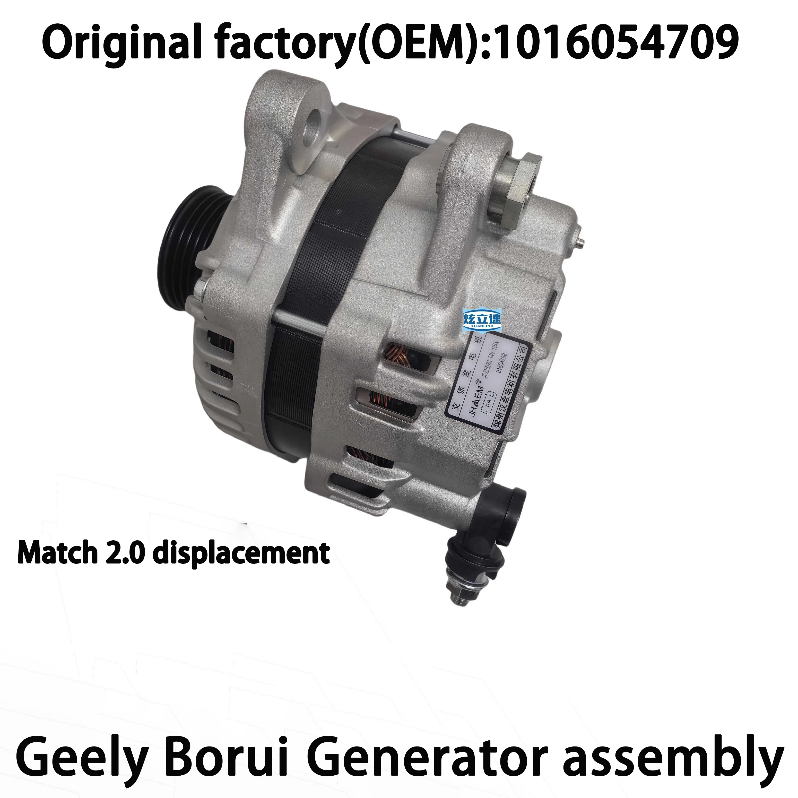 

Geely 151617 Borui 2.4L displacement generator assembly