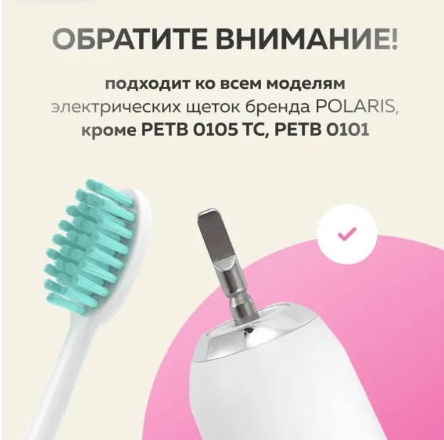 8Pcs Soft DuPont Bristles Replacement Toothbrush Heads for Polaris PETB 0503 TC/ TBH 0502 S /  PETB 0101/0220/0105 TC/PETB 0701