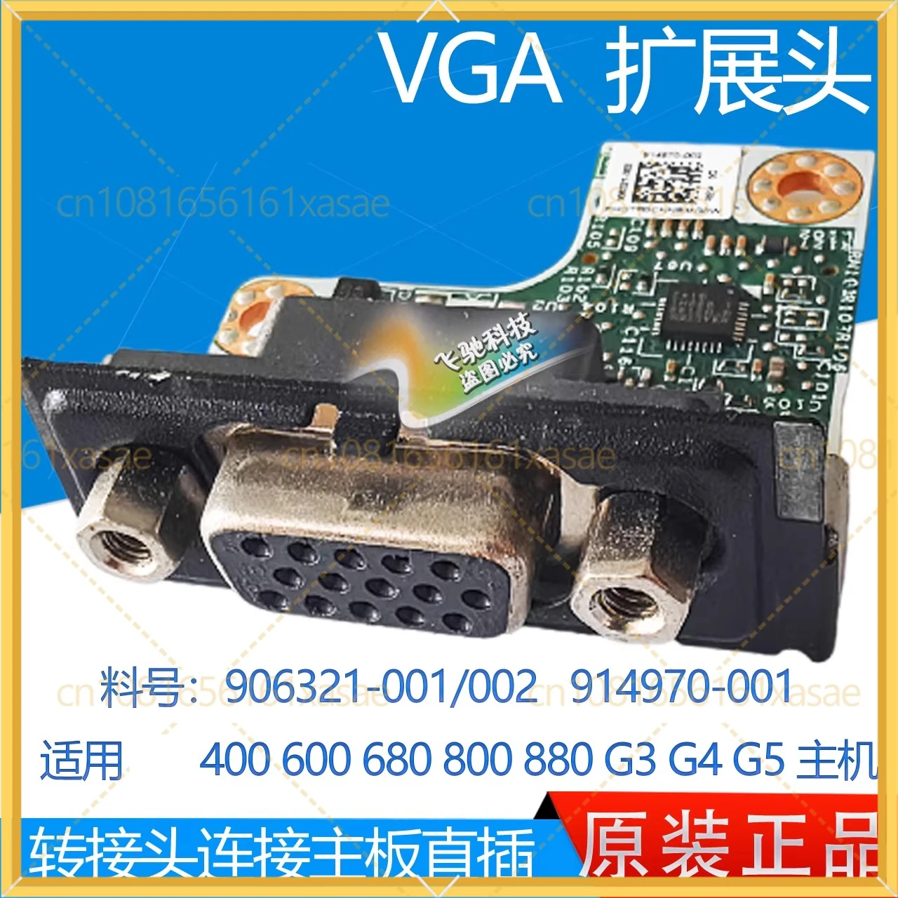 Used For HP 600 800 G3 G4 G5 HDMI high definition expansion head adapter 906318-002 L83413-001
