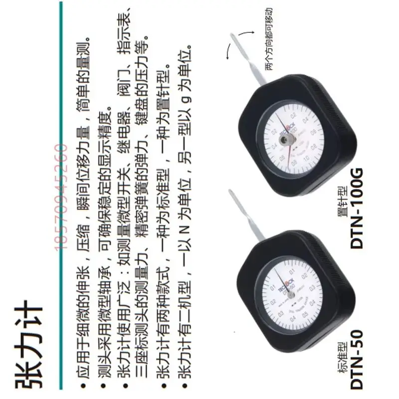 DTN-10 Pointer Type Tension Gauge (30, 50, 100, 150, 300, 500G).1PCS