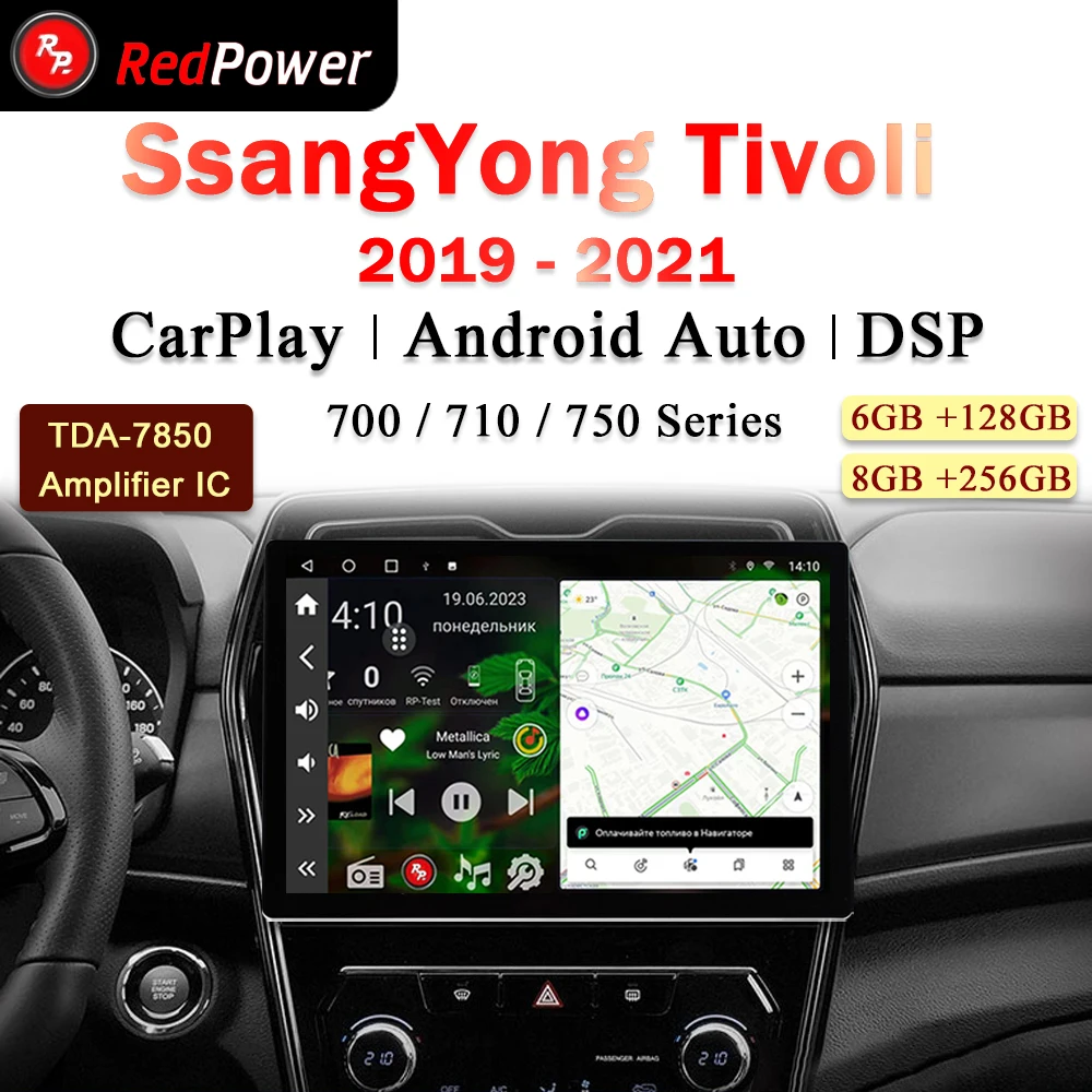 12.95 inch car radio redpower HiFi for Ssangyong Tivoli 2019 2021 Android 10.0 DVD player audio video DSP CarPlay 2 Din