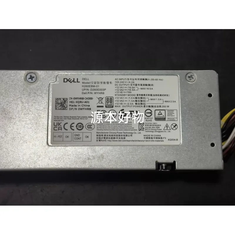 Original Disassembly for Dell 260W Small Chassis Power Supply Model H260EBM view 2