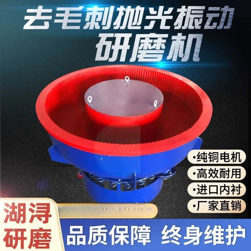Vibration polisher vibration grinding machine polishing machine hardware industrial polishing vibrating machine