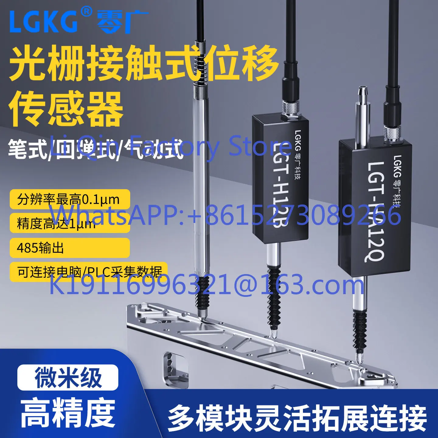 Grating Contact Displacement Sensor High Precision Micron Level Multi-Module Rebound Pneumatic Pen LGT