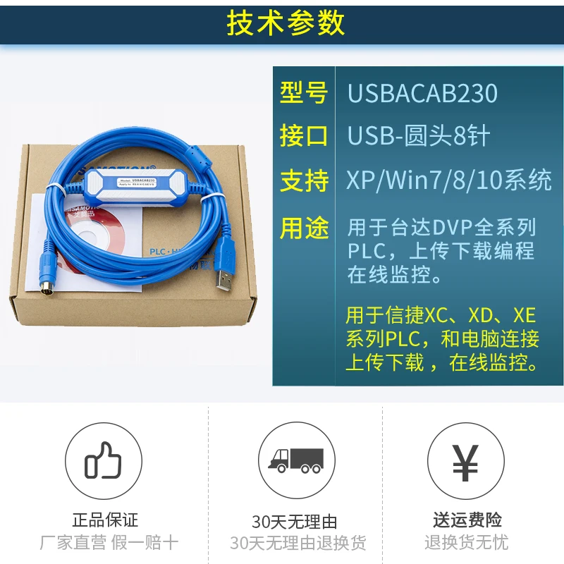 suit for Delta PLC programming cable EC3 ES2 EH data cable DVP communication cable 3 meters download USBACAB230