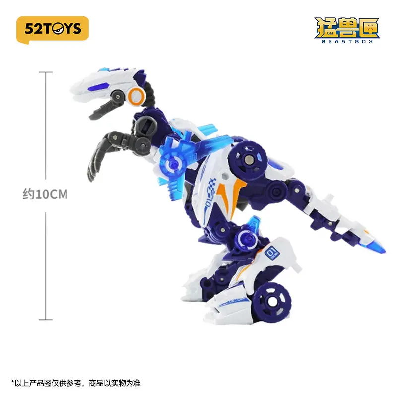 

52toys Beast Box Infinite Series: Трансформируемая фигурка-робот «Скоростной Раптор» (меха-модель), модный коллекционный подарок на день рождения