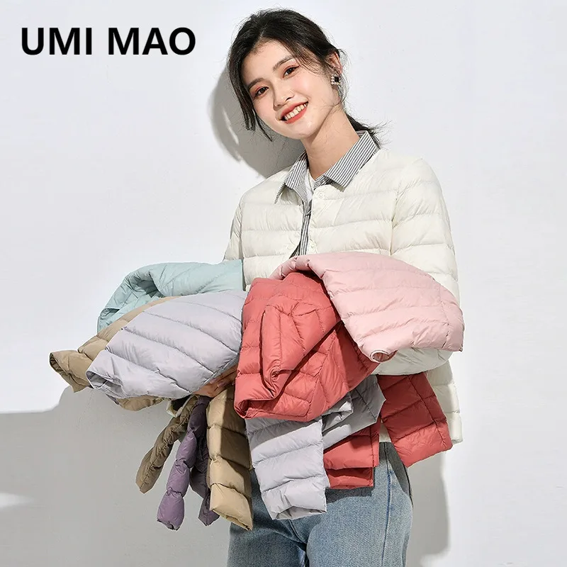 เสื้อแจ็คเก็ตขนเป็ดน้ำหนักเบาแบบใหม่ของ UMI MAO สำหรับผู้หญิง สไตล์สั้น ใส่เป็นเสื้อตัวในหรือตัวนอก ซับในแบบไม่มีปก น้ำหนักเบา