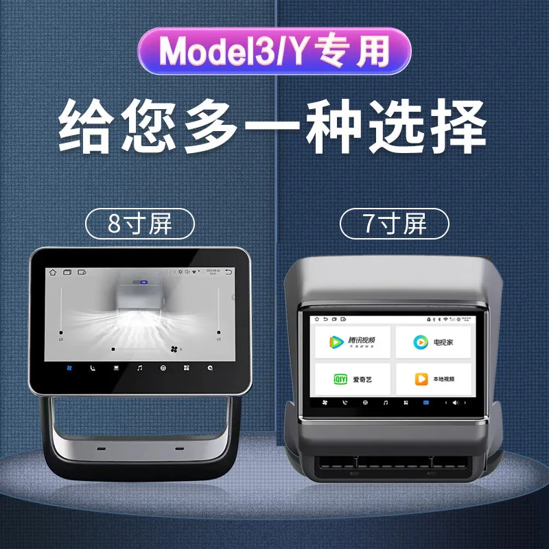 Tesl A Model 3/Y Ya…