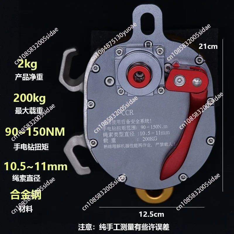 CCD/CCR Powered Rope Climber Electric Lift Drill Drive Eight Rings Pulley Ascender Power Doubling Aerial Work Climbing System