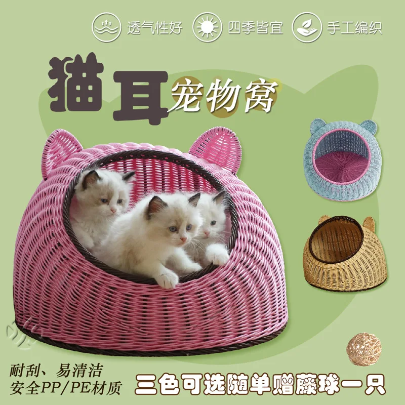 

Cat's Nest Summer Washable, Breathable, Semi enclosed Imitation Vine Four Seasons Universal Villa Internet Red Dog's Nest Summer