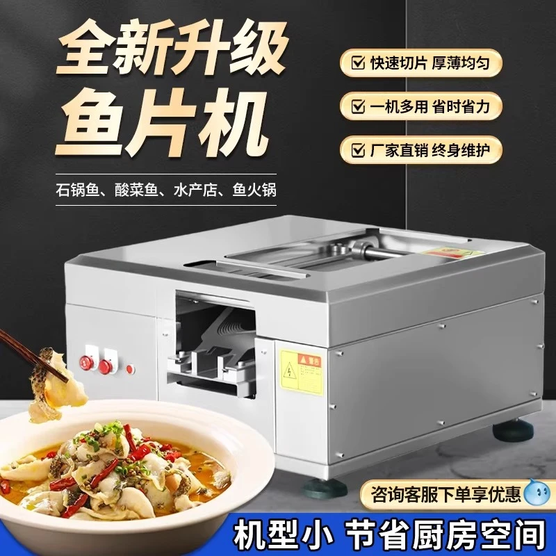 Customizable automatic fish fillet machine miter black fish fillet machine multi-function small fish fillet machine