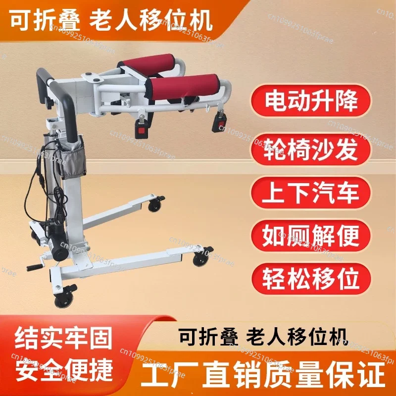 Electric lift up and down wheelchair bedridden patient lifting width adjustable up and down car to toilet